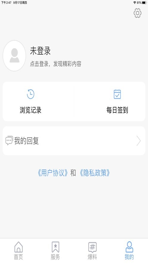 爱栖霞手机客户端 v1.1.1 安卓版 1