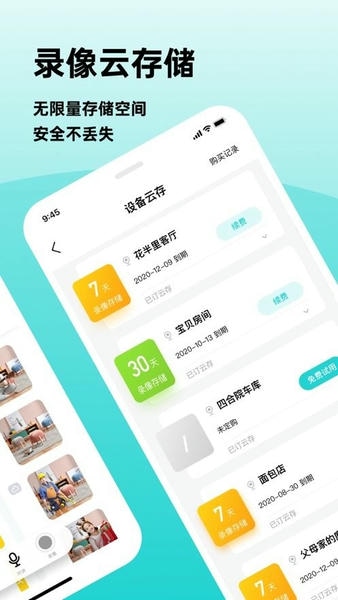 安贝果app v1.5.2.4 安卓版 0