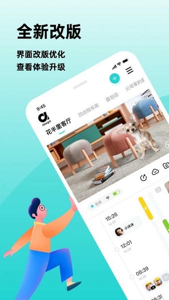 安贝果app 安贝果摄像头官方版