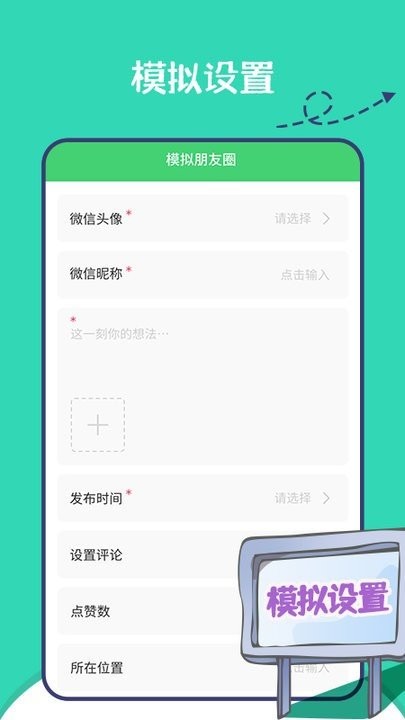 朋友圈集赞神器软件 朋友圈集赞神器app