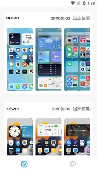 主题库pro最新版 v1.3 安卓版 1