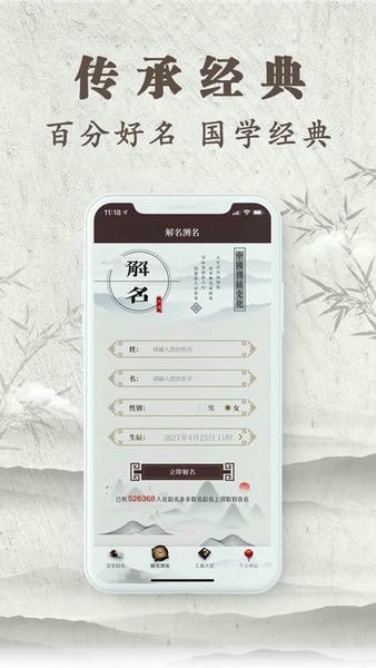 起名多多app v2.5.24.1341 安卓版 0