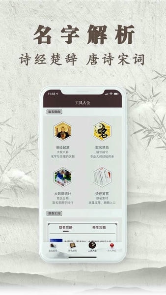 起名多多app v2.5.24.1341 安卓版 1