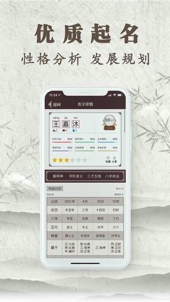 起名多多app v2.5.24.1341 安卓版 2