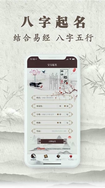 起名多多app 起名多多官方软件