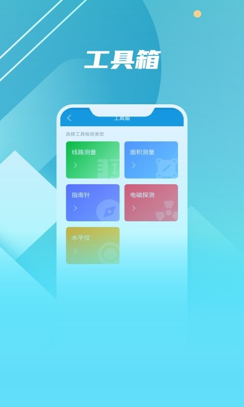 北斗伴手机版 v13 安卓版 1