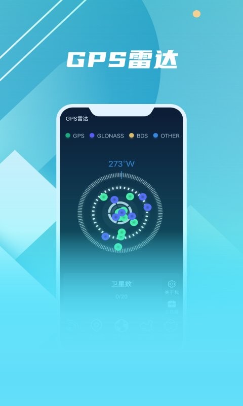 北斗伴手机版 v13 安卓版 2