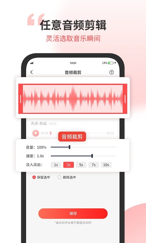 无损音乐剪辑app v1.4 安卓版 0