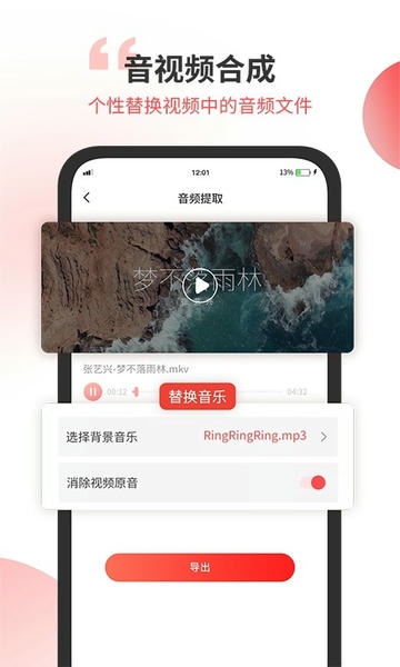 无损音乐剪辑app v1.4 安卓版 1