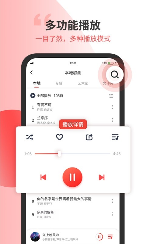 无损音乐剪辑app v1.4 安卓版 2