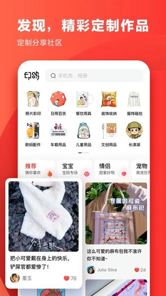 印鸽平台 印鸽定制app