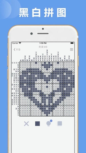 以数织图官方版(Nonogram com) v5.33.0 安卓最新版 1