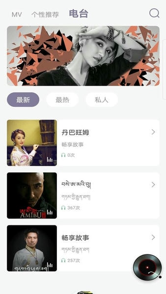 咚咚藏音最新版 咚咚藏音app下载