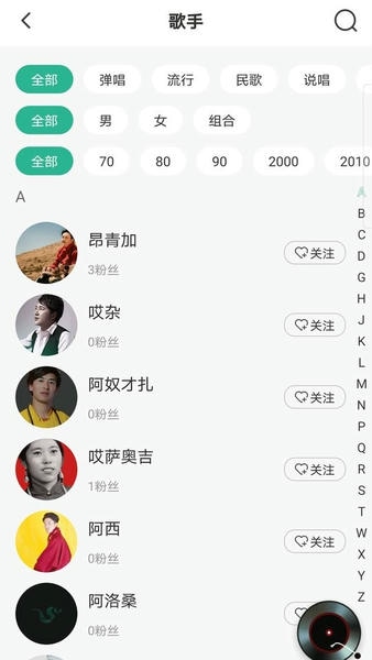 咚咚藏音最新版 v5.3.8 安卓版 1