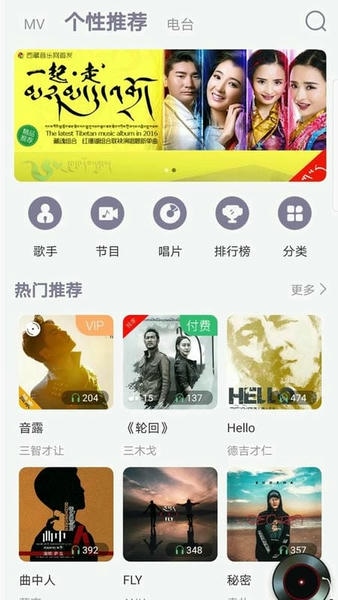 咚咚藏音最新版 v5.3.8 安卓版 2