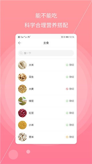 孕妇宝典软件 v1.2.4 安卓版 2