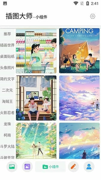 搜图大师软件 v1.0.0 安卓版 0