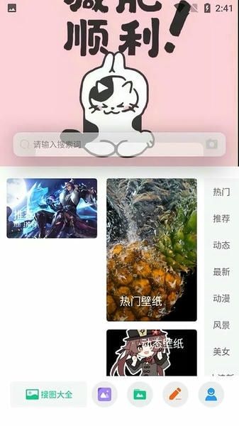 搜图大师软件 v1.0.0 安卓版 1