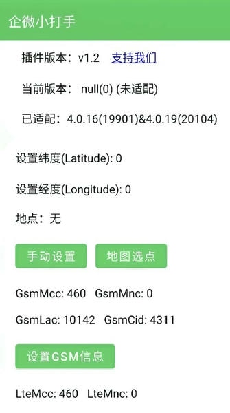 企微小打手app 企微小打手软件下载