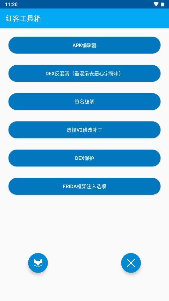 天鉴最新版本 v66.0 安卓版 0