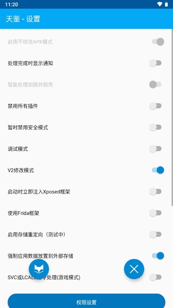天鉴最新版本 天鉴spatch官方版下载