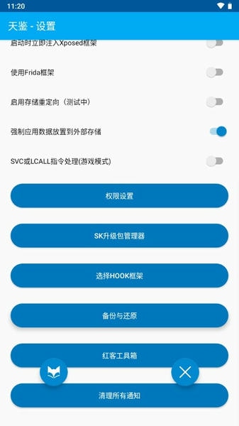 天鉴最新版本 v66.0 安卓版 1