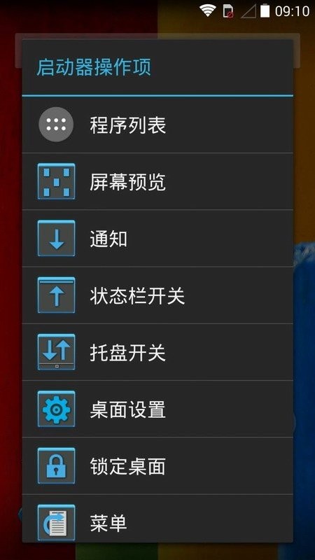 holo桌面最新版 holo桌面官方版