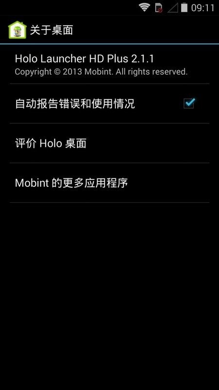 holo桌面增强版(Holo Launcher) v3.1.2 安卓版 1