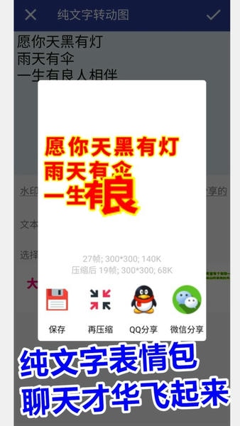 GIF动图工厂app v2.1.0 安卓版 2