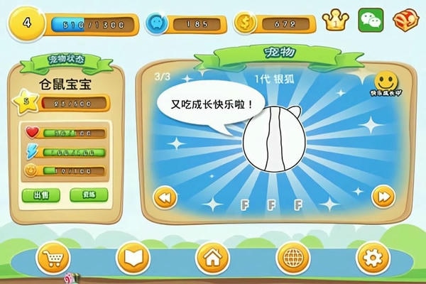 仓鼠岛最新版 仓鼠岛官方版