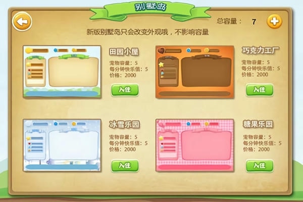 仓鼠岛最新版 v1.9.0 安卓版 0