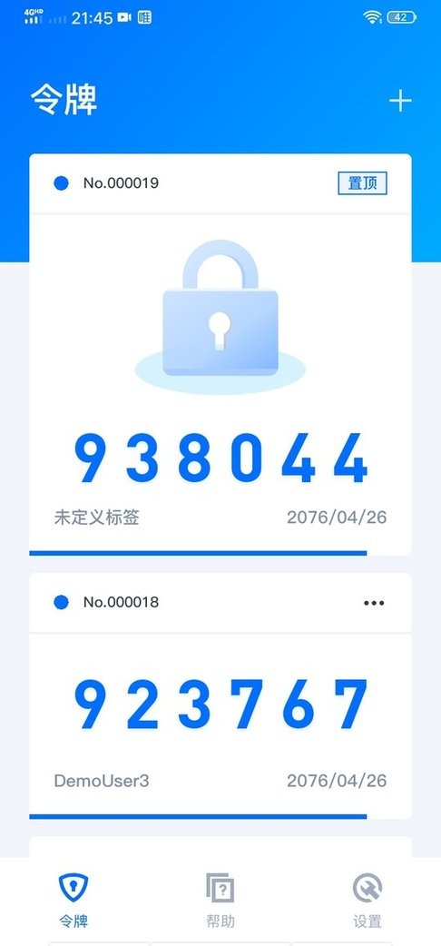 腾讯身份验证器官方版 v1.0 安卓版 0