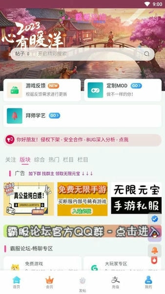 霸服网官方版 霸服网app