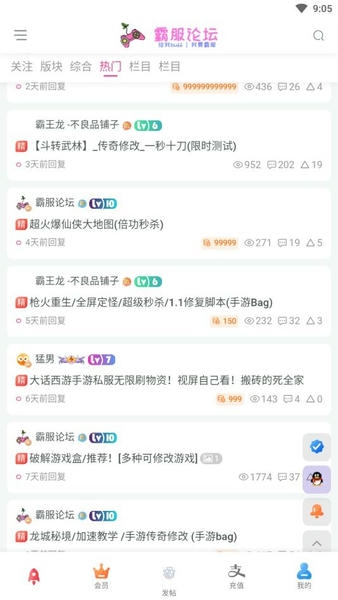 霸服网官方版 v1.0.0 安卓版 0