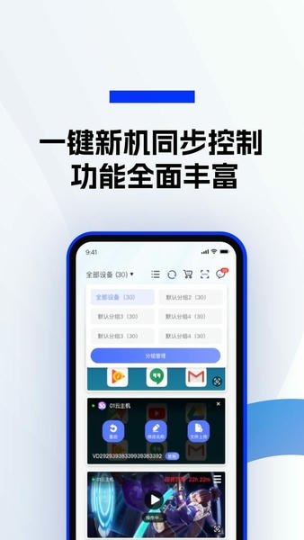 桃心云手机最新版 桃心云手机官方版