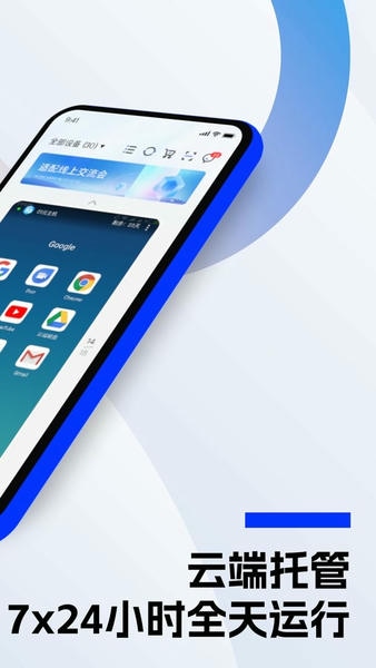 桃心云手机官方版 v3.0.6.0 安卓版 1