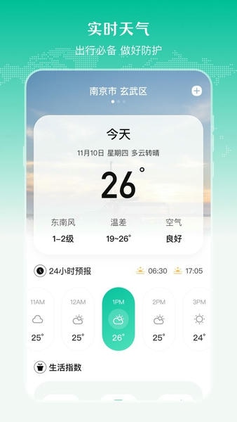 公交来了手机版 v6.1.6161 安卓版 0