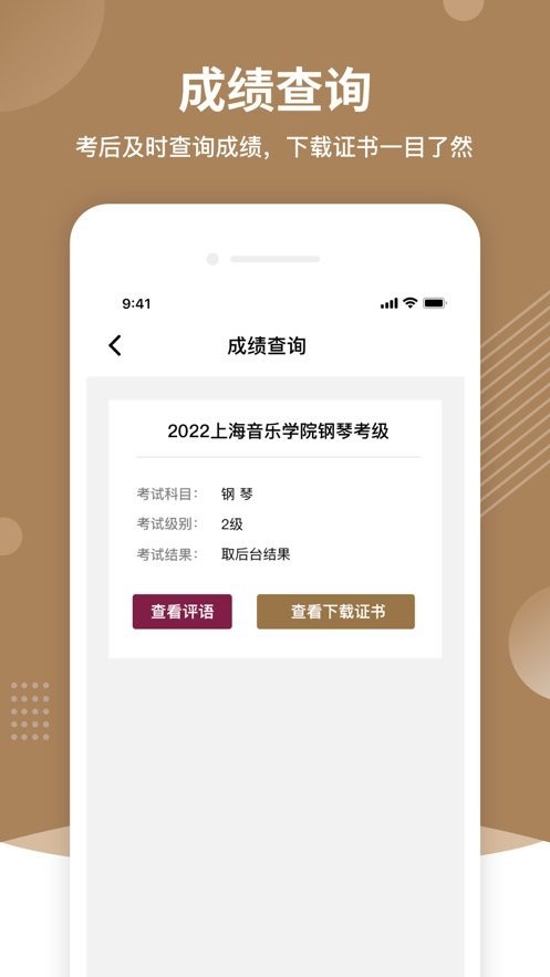 上音考级最新版本 v2.7.5 安卓版 0