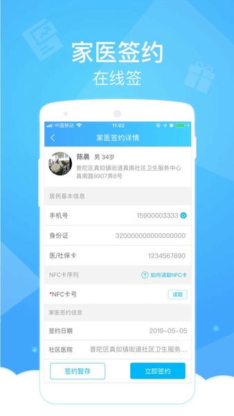 健康云医生端官方版 v4.14.0 安卓版 0