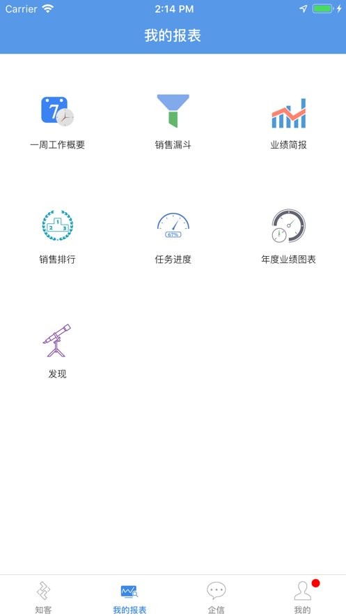 知客crm app 知客crm官方版