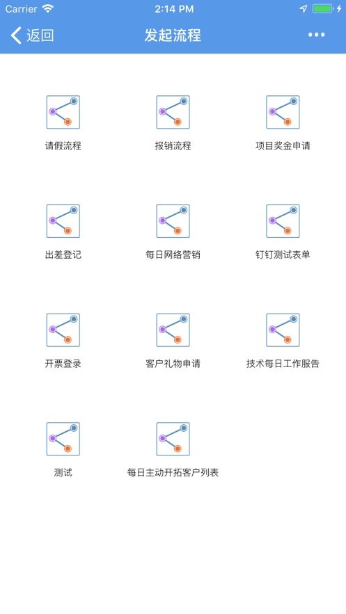 知客crm app v3.99 安卓版 1