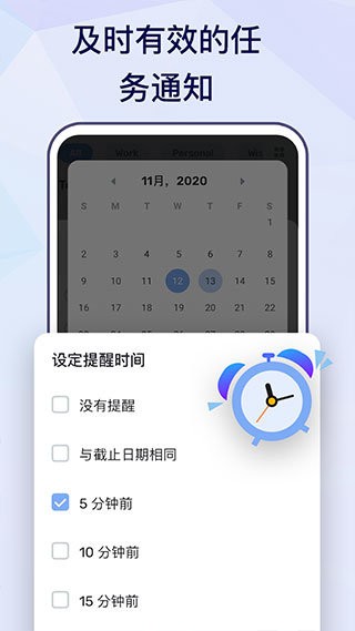 to do list app v1.03.23.0702 安卓版 0