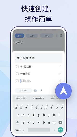 to do list app todolist软件