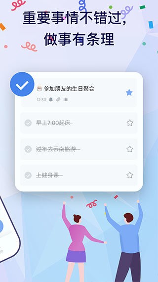 to do list app v1.03.23.0702 安卓版 2