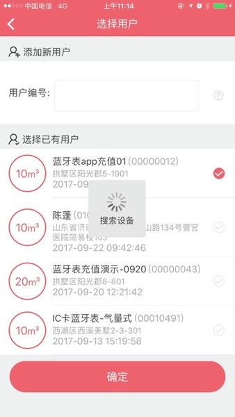 蓝牙充值易最新版本 v1.6.9 安卓版 0