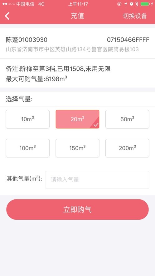 蓝牙充值易最新版本 蓝牙充值易app官方版