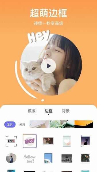 剪萌手机版 v3.0.052 安卓版 2