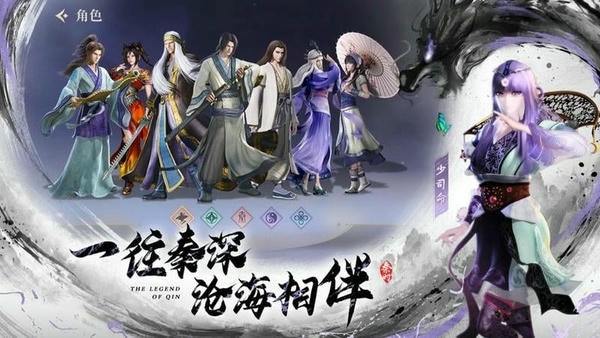 秦时明月沧海官方版 v1.4.3 安卓版 1