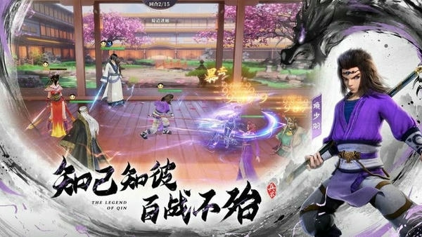 秦时明月沧海官方版 秦时明月沧海手游
