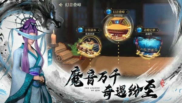 秦时明月沧海官方版 v1.4.3 安卓版 2